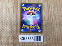 CE8833 Centiskorch VMAX SSR S4a 310/190 Pokemon Card TCG Japan