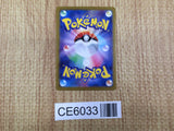 CE6033 Chesnaught V SR s12 099/098 Pokemon Card TCG Japan