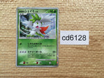 cd6128 Shaymin - MPS08 001/009 Pokemon Card TCG Japan