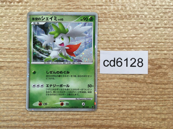 CD6128 Shaymin - MPS08 001/009 Pokemon Card TCG Japan