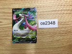 ce2348 Milotic V SR S2 099/096 Pokemon Card TCG Japan