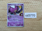 cd3770 Drifblim Pokemon FB Rare Holo Pt3 050/100 Pokemon Card TCG Japan