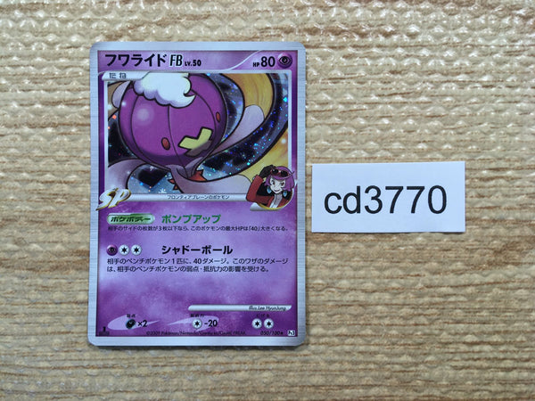 cd3770 Drifblim Pokemon FB Rare Holo Pt3 050/100 Pokemon Card TCG Japan