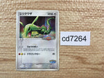 CD7264 Rayquaza - PROMO 041/PCG-P Pokemon Card TCG Japan