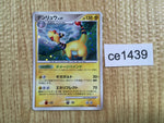 CE1439 Ampharos Rare Holo Pt1 036/096 Pokemon Card TCG Japan