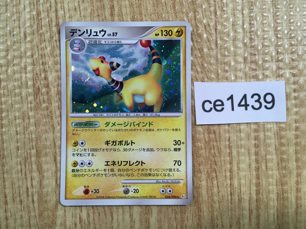 CE1439 Ampharos Rare Holo Pt1 036/096 Pokemon Card TCG Japan