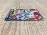 CE6033 Chesnaught V SR s12 099/098 Pokemon Card TCG Japan