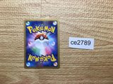 CE2789 Snorlax C Pt2 070/090 Pokemon Card TCG Japan