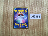 CD9385 Virizion EX R BW9 009/076 Pokemon Card TCG Japan