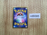CD9385 Virizion EX R BW9 009/076 Pokemon Card TCG Japan