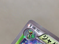 CE8233 Servine - SC 002/020 Pokemon Card TCG Japan