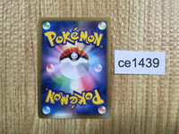 CE1439 Ampharos Rare Holo Pt1 036/096 Pokemon Card TCG Japan