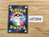 CD7264 Rayquaza - PROMO 041/PCG-P Pokemon Card TCG Japan