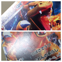 CE7233 Charizard GX - smH 013/131 Pokemon Card TCG Japan