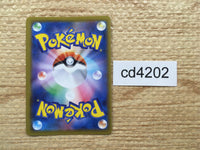 CD4202 MorpekoV V-UNION s8b 227/184 Pokemon Card TCG Japan