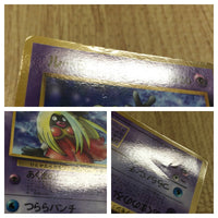 CE4033 Jynx PROMO korokoro 124 Pokemon Card TCG Japan