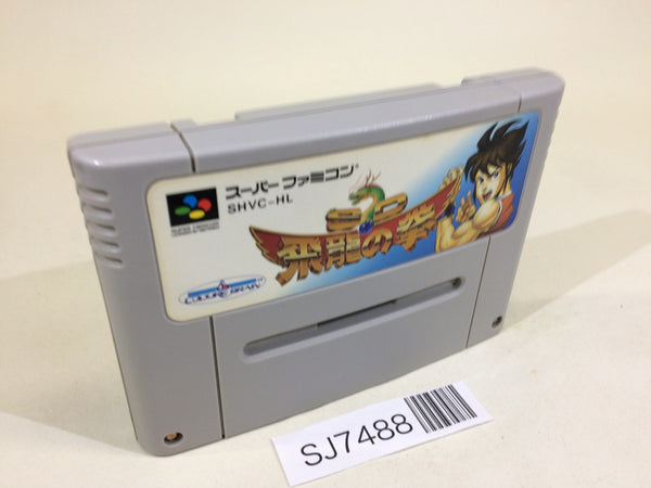 SJ7488 SD Hiryuu no Ken SNES Super Famicom Japan