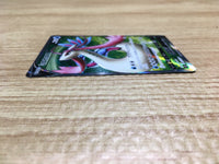 ce2348 Milotic V SR S2 099/096 Pokemon Card TCG Japan