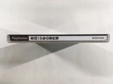 Kindaichi Shounen No Jikenbo Playstation The Best PS1 Japan - FH4940