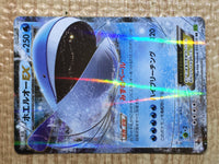CE9033 Wailord EX RR XY5TS 017/070 Pokemon Card TCG Japan