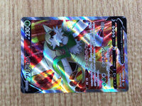 CE6033 Chesnaught V SR s12 099/098 Pokemon Card TCG Japan