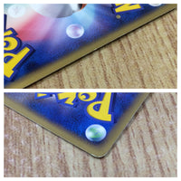 CE4633 Marshtomp PROMO PROMO 110/PCG-P Pokemon Card TCG Japan