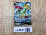 CE8834 Flapple V SR S5I 071/070 Pokemon Card TCG Japan