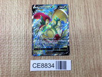 CE8834 Flapple V SR S5I 071/070 Pokemon Card TCG Japan