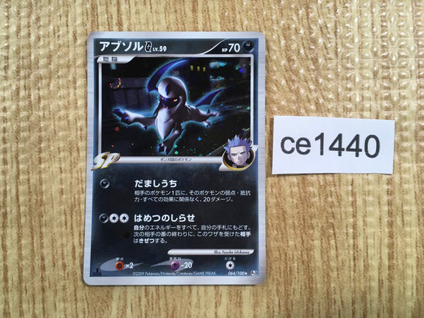 CE1440 Absol Pokemon G Rare Holo Pt3 064/100 Pokemon Card TCG Japan