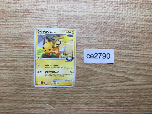 CE2790 Raichu Pokemon GL Rare Pt2 027/090 Pokemon Card TCG Japan