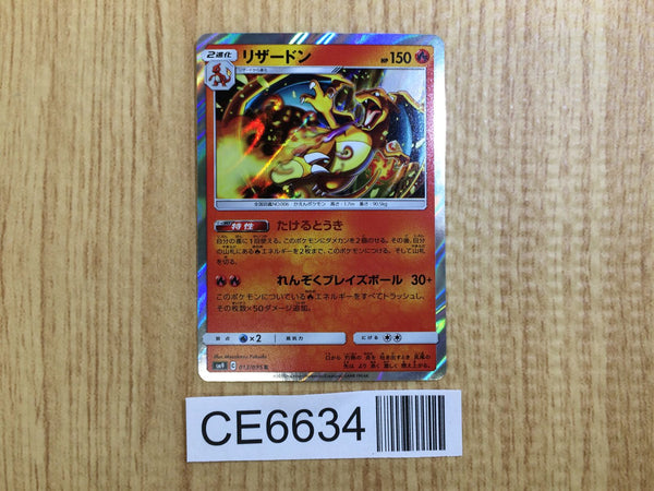 CE6634 Charizard R SM9 013/095 Pokemon Card TCG Japan