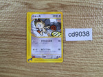 cd9038 Meowth Common e1 029/128 Pokemon Card TCG Japan