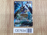 CE7634 Kleavor V SR s10P 073/067 Pokemon Card TCG Japan