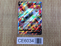 CE6034 Chesnaught V SR s12 099/098 Pokemon Card TCG Japan