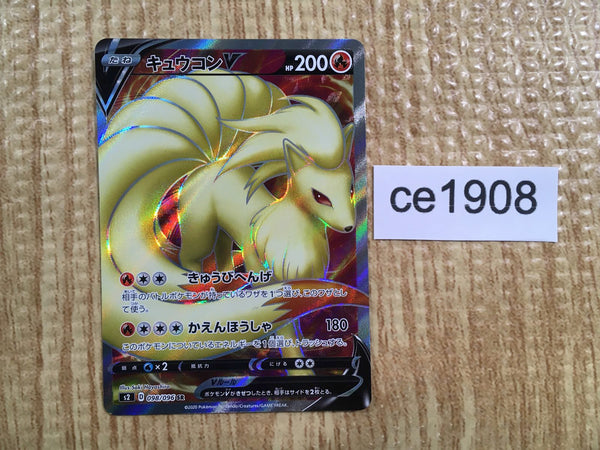 CE1908 Ninetales V SR S2 098/096 Pokemon Card TCG Japan