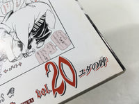 AAA1555 D.Gray-man Vol.20 Japanese Manga