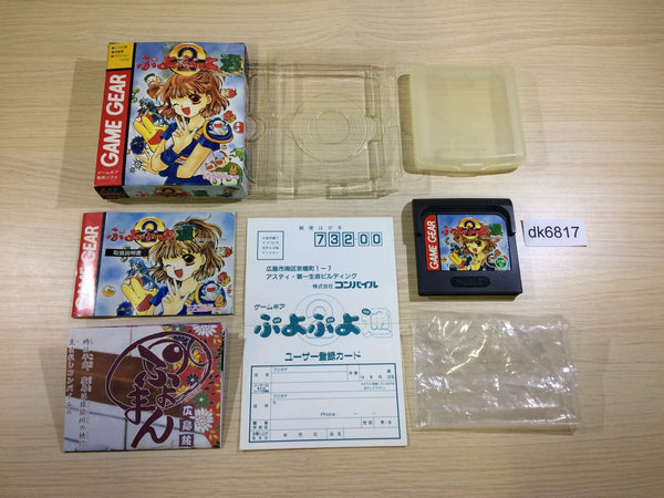 DK6817 Puyo Puyo Tsuu BOXED Sega Game Gear Japan