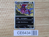 CE6434 Drapion Rare Holo L3 052/080 Pokemon Card TCG Japan