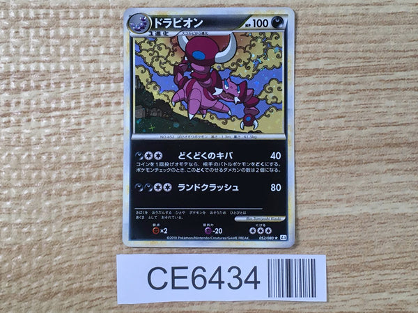 CE6434 Drapion Rare Holo L3 052/080 Pokemon Card TCG Japan