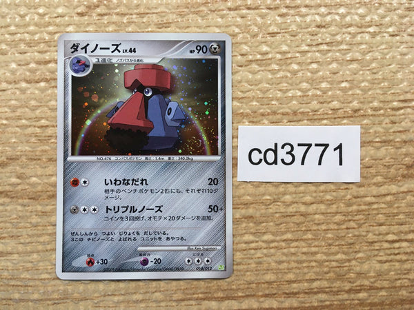 CD3771 Probopass - PtC-S 010/012 Pokemon Card TCG Japan