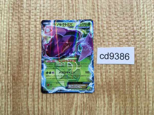CD9386 Genesect EX R BW9 010/076 Pokemon Card TCG Japan