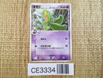 CE3334 Treecko delta  - PCGs-5K 007/016 Pokemon Card TCG Japan