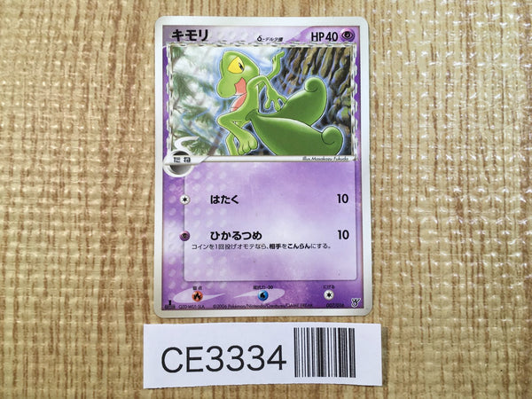 CE3334 Treecko delta  - PCGs-5K 007/016 Pokemon Card TCG Japan