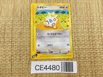 CE4480 Togepi Common e2 060/092 Pokemon Card TCG Japan