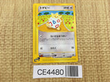 CE4480 Togepi Common e2 060/092 Pokemon Card TCG Japan