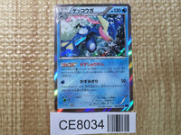 CE8034 Greninja R XY1X 021/060 Pokemon Card TCG Japan