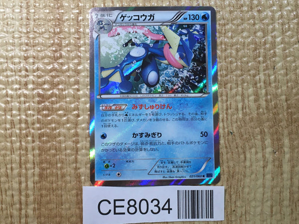 CE8034 Greninja R XY1X 021/060 Pokemon Card TCG Japan