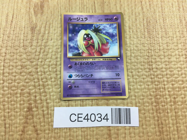 CE4034 Jynx PROMO korokoro 124 Pokemon Card TCG Japan