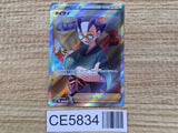 CE5834 Choy SR s10P 079/067 Pokemon Card TCG Japan
