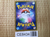 CE8434 Galarian Stunfisk V SR S2a 076/070 Pokemon Card TCG Japan